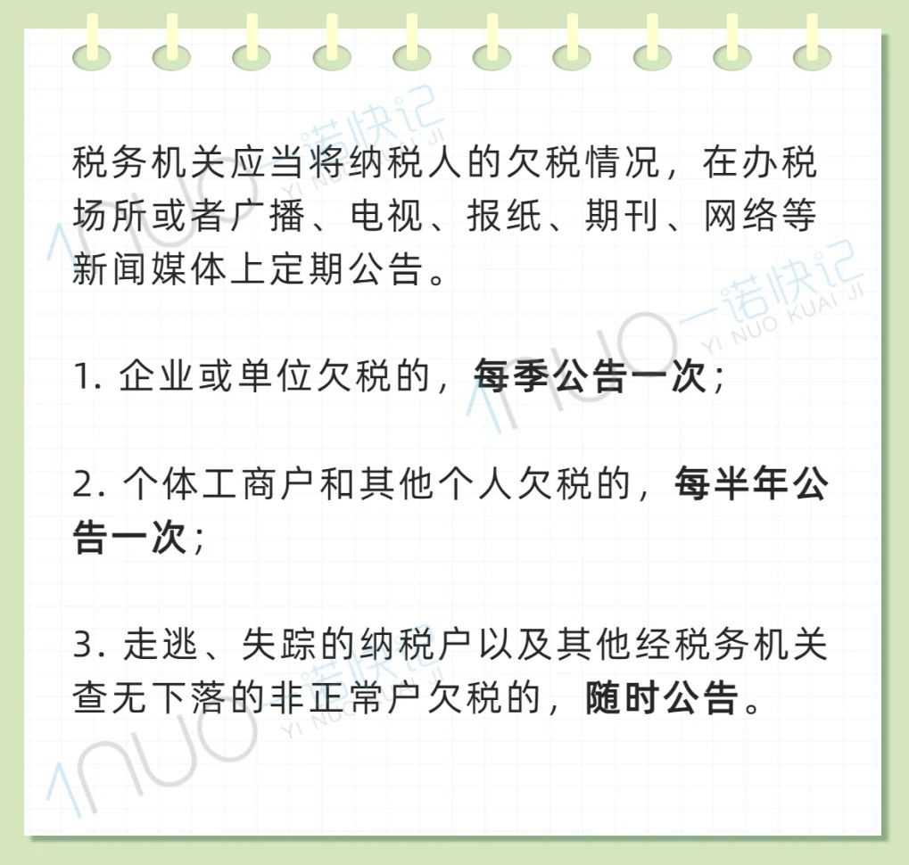 公司欠税后果严重，及时“补救”很关键